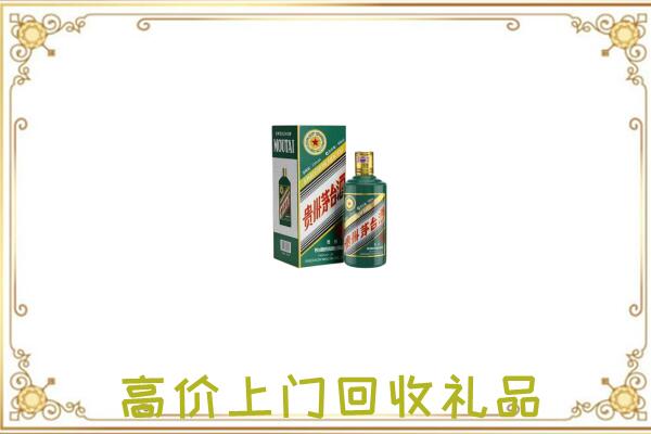 杭州附近回收生肖茅台酒