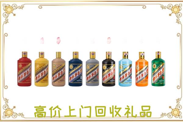 杭州附近回收茅台纪念酒