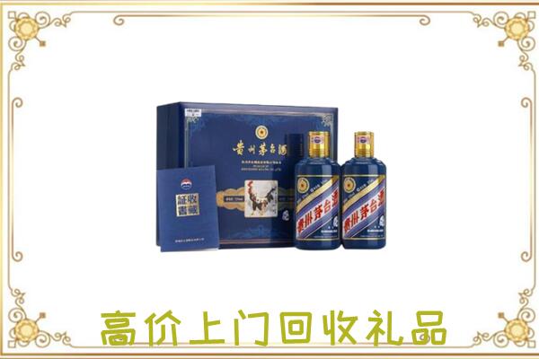 杭州附近回收茅台酒礼盒