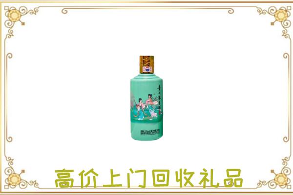 杭州附近回收24节气茅台酒
