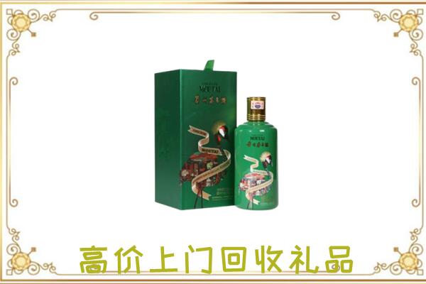 杭州附近回收出口茅台酒