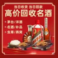 杭州茅台酒回收,酒瓶,烟酒,飞天茅台酒,名酒,杭州回收贵州茅台酒